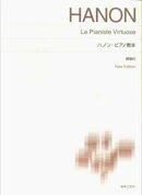 ハノン・ピアノ教本New ed．