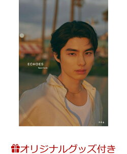 【楽天ブックス限定グッズ】本田響矢写真集『ECHOES』(ポストカード4枚セット)