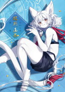 かわらげ画集　龍苑画巻