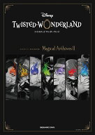 『ディズニー ツイステッドワンダーランド』公式ガイド+設定資料集　Magical Archives II （SE-MOOK） [ …