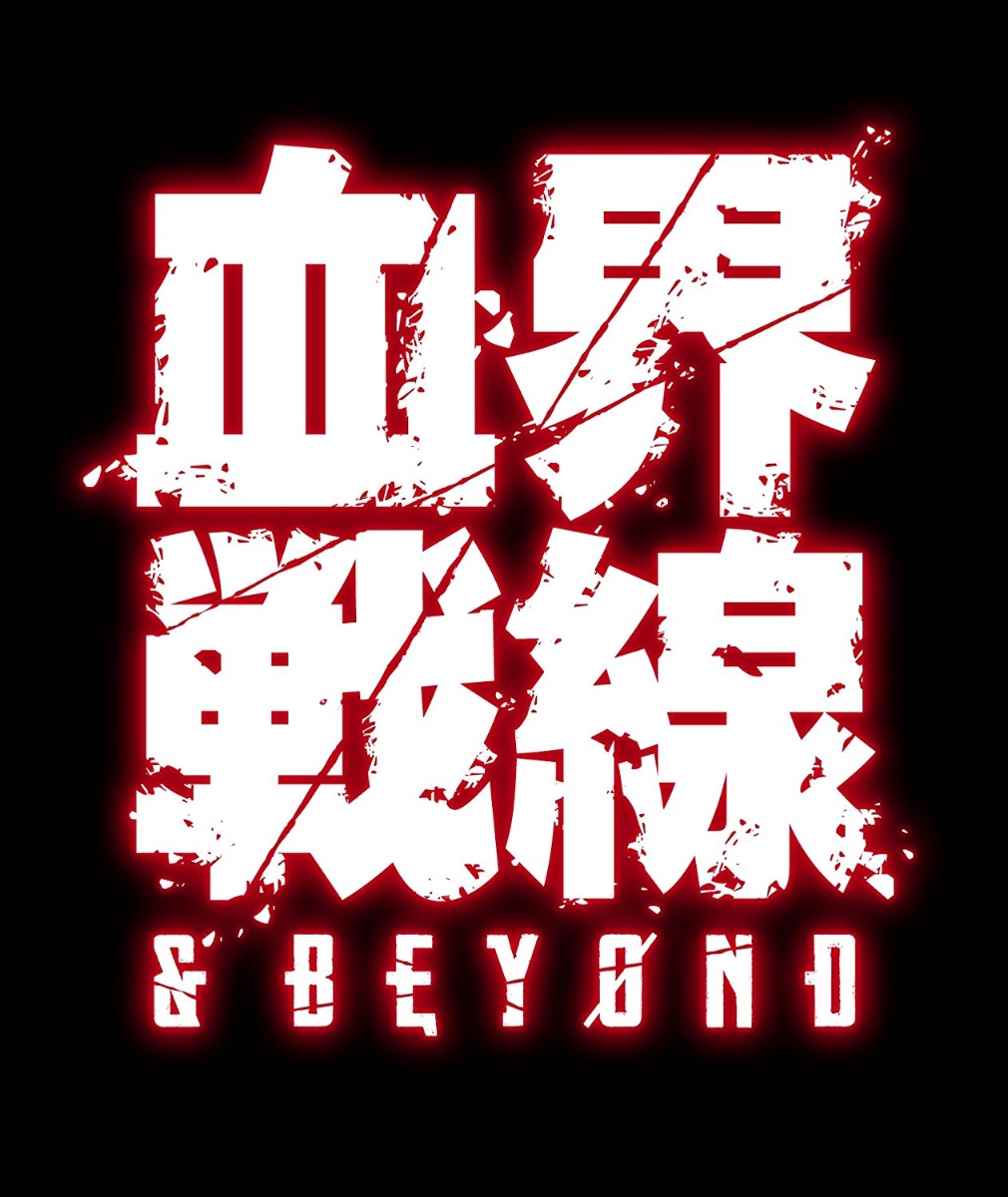 楽天ブックス: TVアニメ『血界戦線&BEYOND』オリジナルサウンド