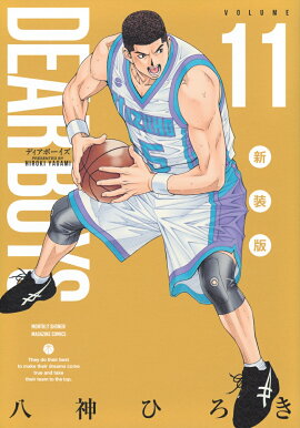 DEAR　BOYS　新装版（11）