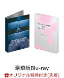 【楽天ブックス限定配送パック】【楽天ブックス限定先着特典】秒速5センチメートル 豪華版【Blu-ray】(アクリルキーホルダー(赤))