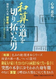 楽天市場 和算の通販