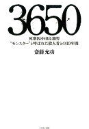 3650