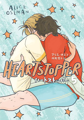 HEARTSTOPPER �ϡ��ȥ��ȥåѡ�5