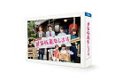 #家族募集します DVD-BOX