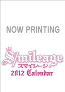 スマイレージ カレンダー 2012