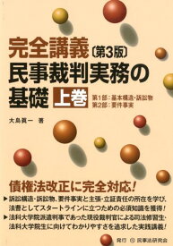 楽天市場 神戸地裁 尼崎支部 裁判官の通販