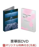 【楽天ブックス限定配送パック】【楽天ブックス限定先着特典】秒速5センチメートル 豪華版(アクリルキーホルダー(赤…