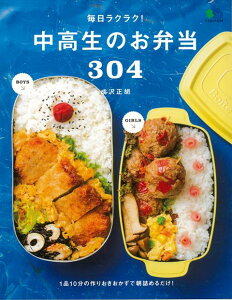 お弁当 本 暮らし 料理の人気商品 通販 価格比較 価格 Com お弁当 本 暮らし 料理の人気商品 通販 価格比較 価格 Com