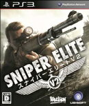 スナイパー エリートV2 PS3版