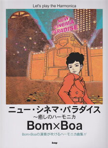 j[EVl}Ep_CX`̃n[jJBom×Boa