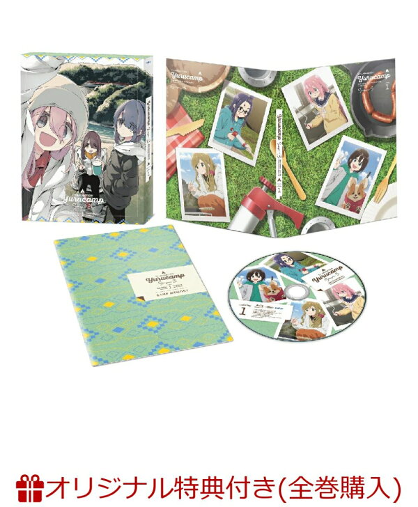 楽天ブックス: 【楽天ブックス限定全巻購入特典】『ゆるキャン 