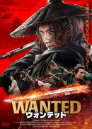 WANTED ウォンテッド