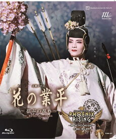月組全国ツアー公演 王朝ロマン『花の業平』～忍ぶの乱れ～/Takarazuka Spectacular『PHOENIX RISING（フェニックス・ライジング）』-IN THE MOONLIGHT-【Blu-ray】 [ 宝塚歌劇団 ]