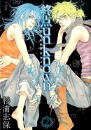 終点unknown(2)