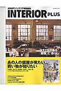 INTERIOR　PLUS