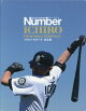 Number PLUS イチローのすべて 完全版