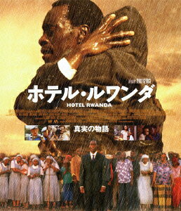 楽天ブックス: ホテル・ルワンダ【Blu-ray】 - テリー・ジョージ  