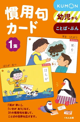 楽天ブックス 反対ことばカード第2版 本堂寛 本