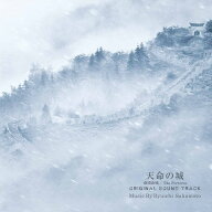 天命の城(南漢山城/The Fortress) オリジナル・サウンドトラック【アナログ盤】 [ 坂本龍一 ]