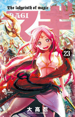 マギ（23）