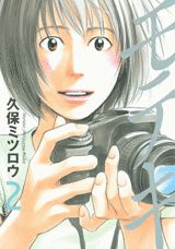 モテキ 2巻の書影
