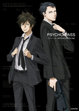 PSYCHO-PASS �������ѥ� 3��OFFICIAL PROFILING