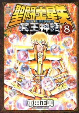 ƮΡʥȡNEXT DIMENSION̽á8