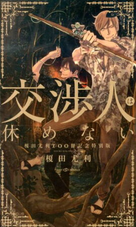 ��Ŀͤϵ٤�ʤ�