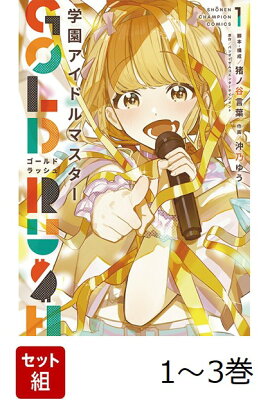 �������� �رॢ���ɥ�ޥ����� GOLD RUSH 1-3�����å�