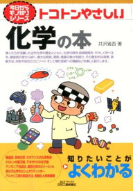 楽天市場 化学の歴史の通販