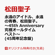 楽天ブックス: Seiko Matsuda Single Collection 30th 楽天ブックス: Seiko Matsuda Single Collection 30th