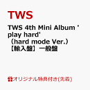 【楽天ブックス限定先着特典+先着特典】TWS 4th Mini Album 'play hard'(hard mode Ver.)【輸入盤】一般盤(フォト…