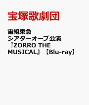楽天ブックス: 星組舞浜アンフィシアター公演 REY'S Special