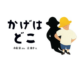 楽天市場 ふしぎなたねシリーズ 絵本の通販