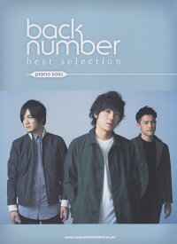 back　number　best　selection　（ピアノ・ソロ）