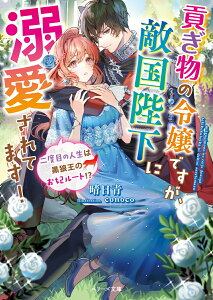 本 スターツ出版 ベリーズ文庫 日別ランキング 楽天ブックス