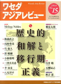 楽天市場 歴史的和解 本 雑誌 コミック の通販