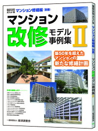 マンションで地震に備える 知っておきたい防災と地震に強いマンションの選び方 住まいのお役立ち記事