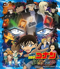 劇場版 名探偵コナン 純黒の悪夢 ナイトメア 通常盤 Blu Ray 静野孔文 高山みなみ Dvd 楽天ブックス
