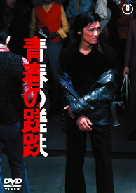 楽天市場 青春の蹉跌 Cd Dvd の通販