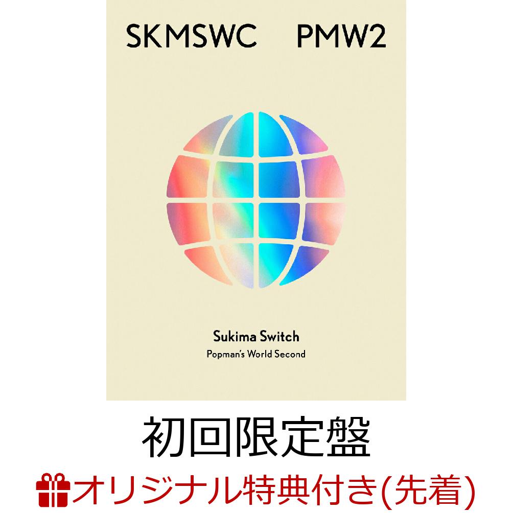 楽天ブックス: 【楽天ブックス限定先着特典】SUKIMASWITCH 20th Anniversary BEST『POPMAN'S WORLD