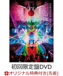 【楽天ブックス限定先着特典】FUKUYAMA MASAHARU LIVE FILM 言霊の幸わう夏@NIPPON BUDOKAN 2023(初回限定盤)(フォ…
