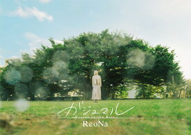 ガジュマル ～Heaven in the Rain～ (初回生産限定盤 CD＋DVD) [ ReoNa ]