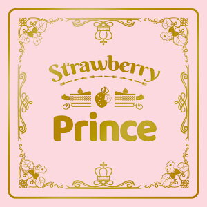【先着特典】Strawberry Prince (豪華タイムカプセルBOX盤 CD+グッズ)【完全生産限定盤A】 (歌ってみたCD ジェルVer!!) [ すとぷり ]