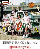 【先着特典】でかどんでん (初回限定盤A CD＋Blu-ray) (オリジナルステッカーシート付き)