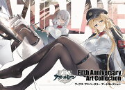 アズールレーン Fifth Anniversary Art Collection