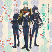 続『刀剣乱舞ー花丸ー』歌詠集 其の二